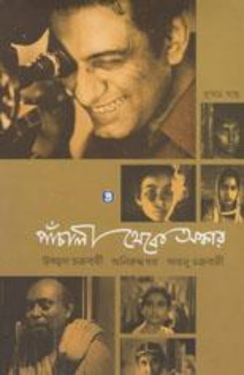 Panchali Theke Oscar
